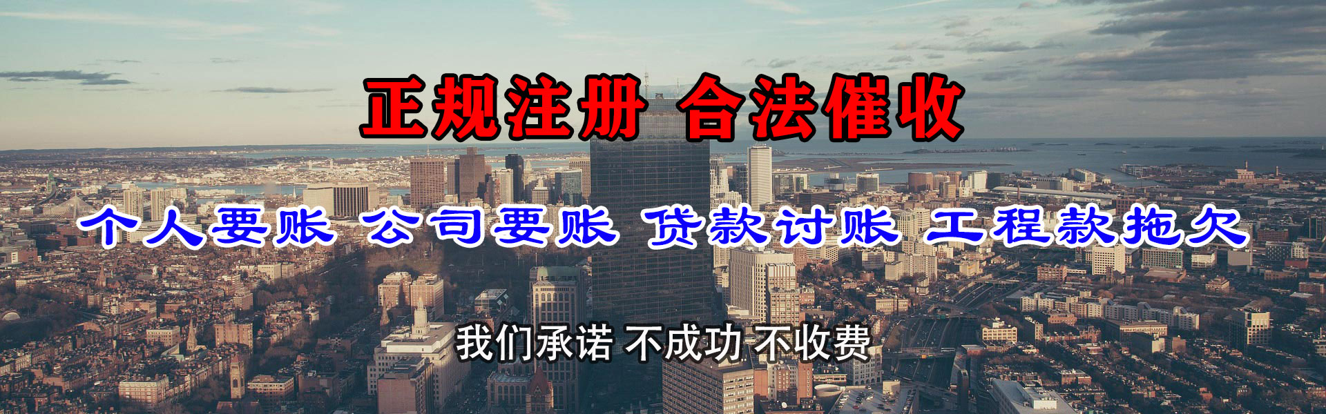 沂水追债公司